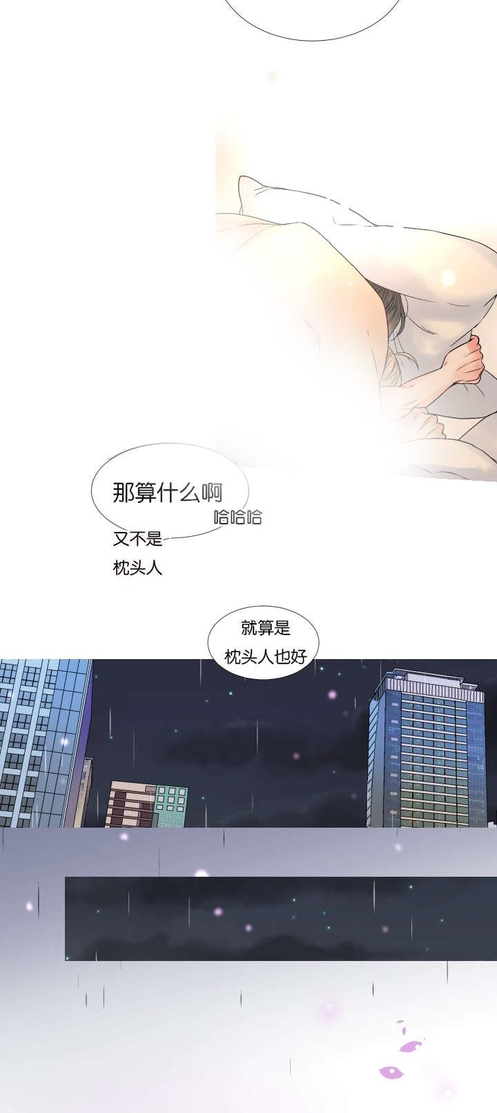 第71章：跟我交往吧