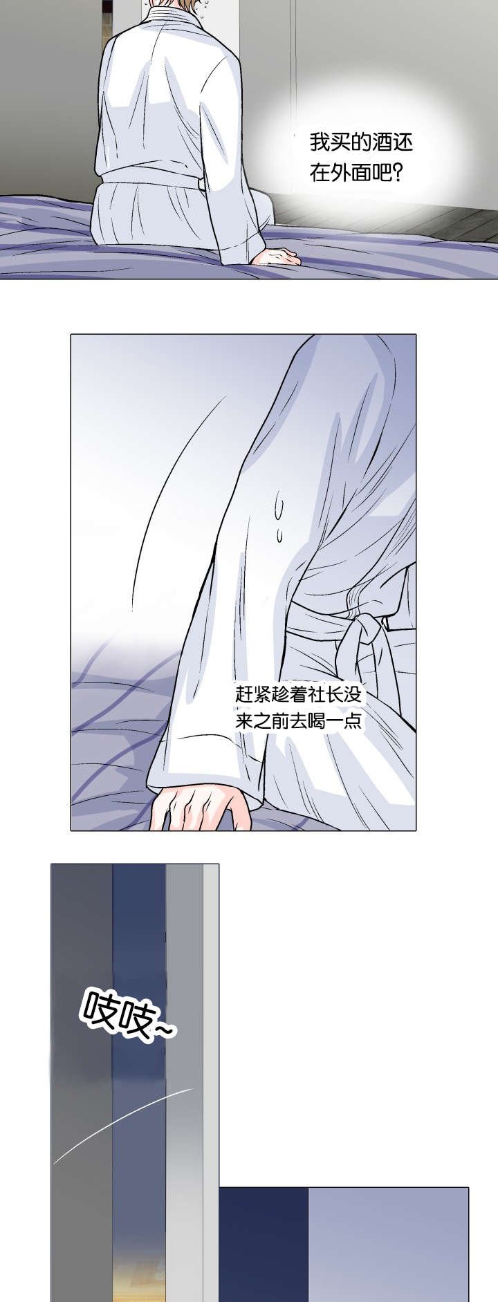 第8章：忍不住了