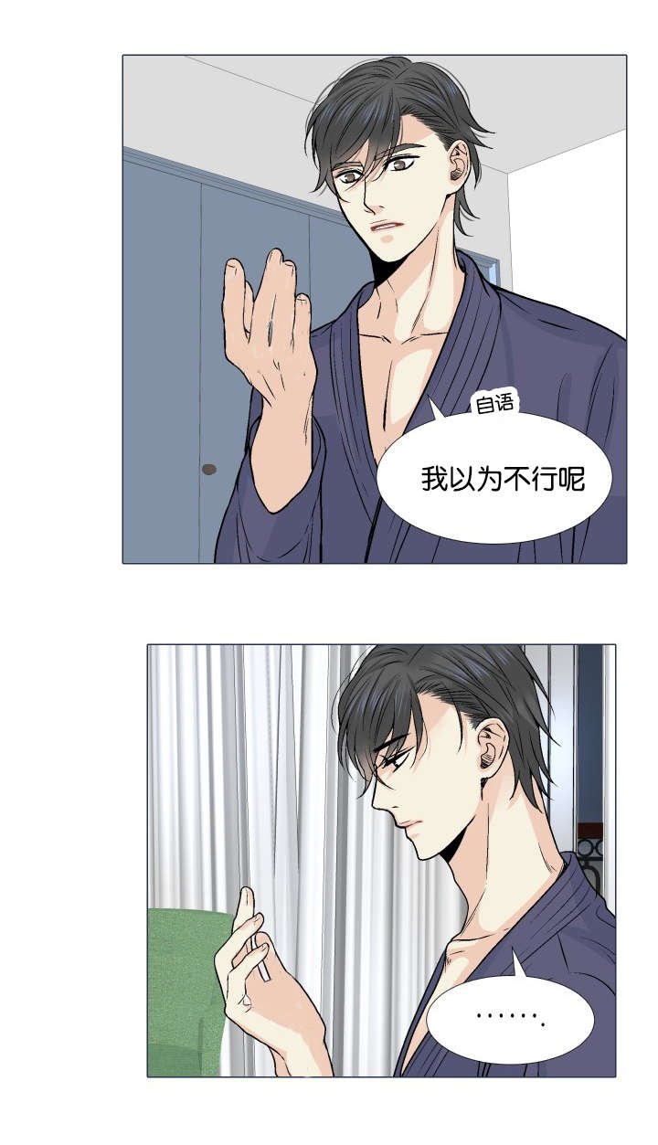 第8章：忍不住了