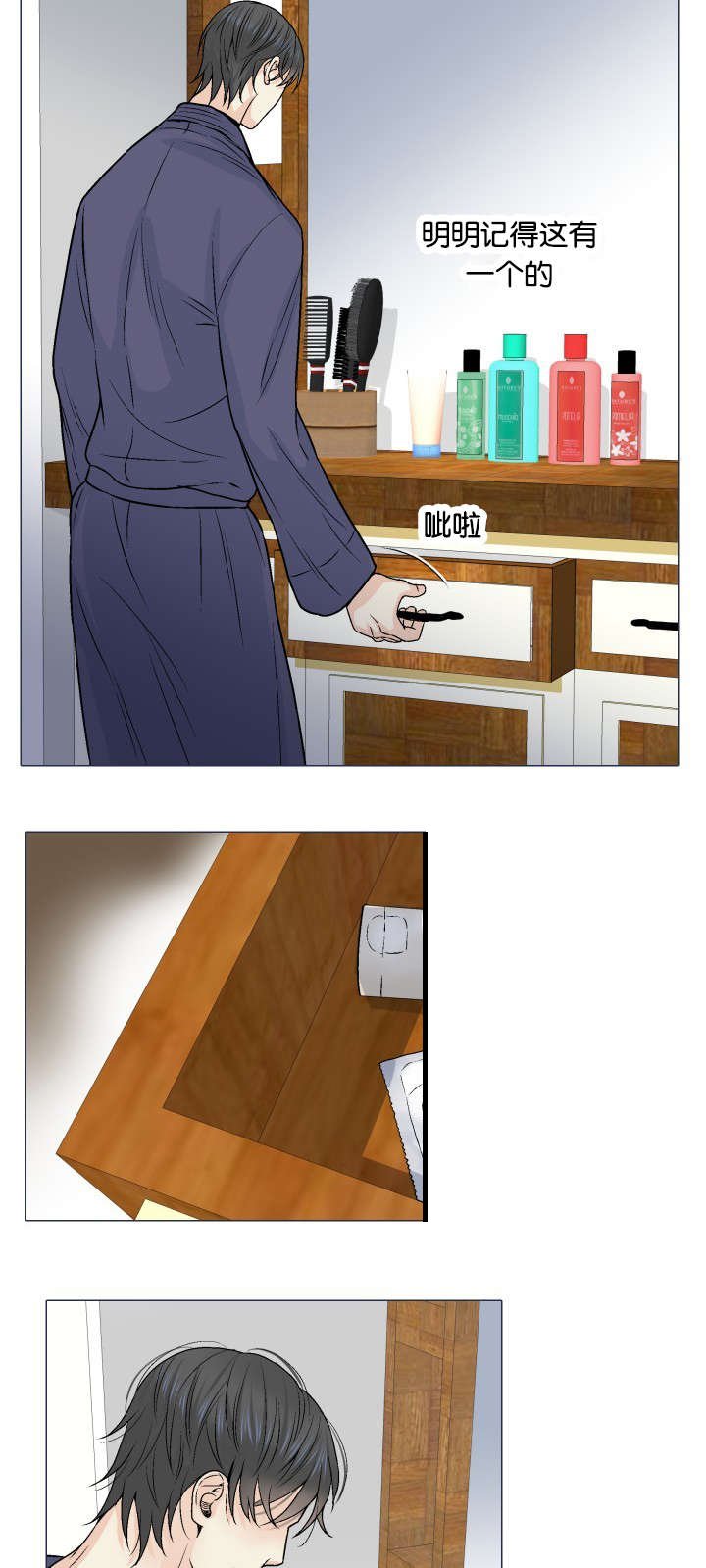 第8章：忍不住了
