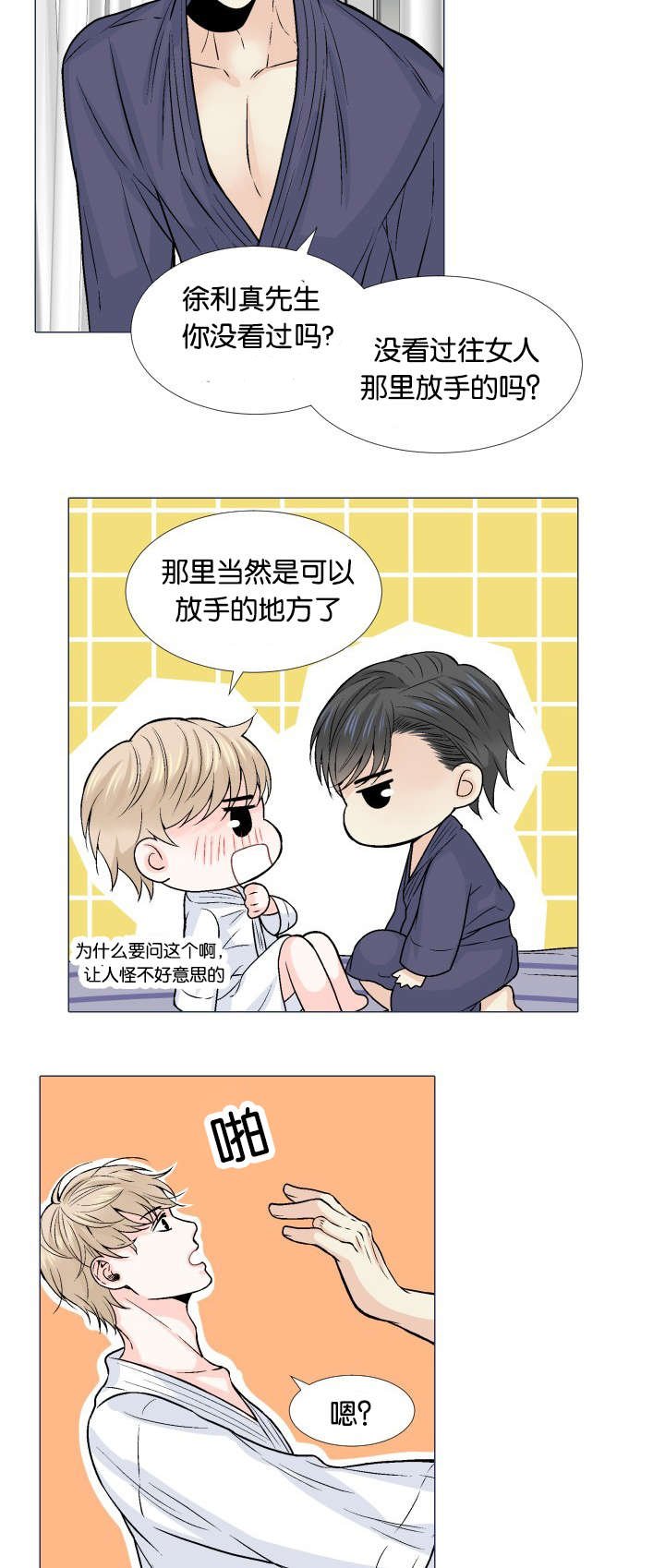 第9章：搞事情