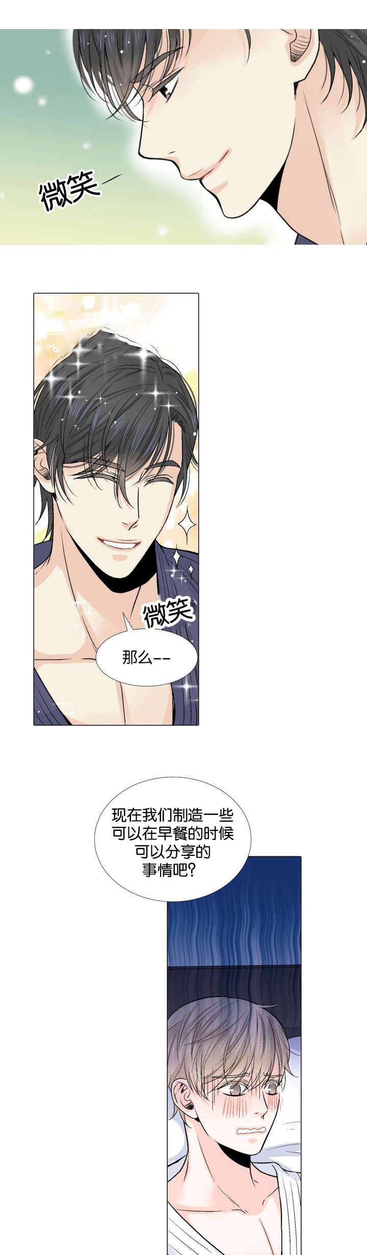 第9章：搞事情