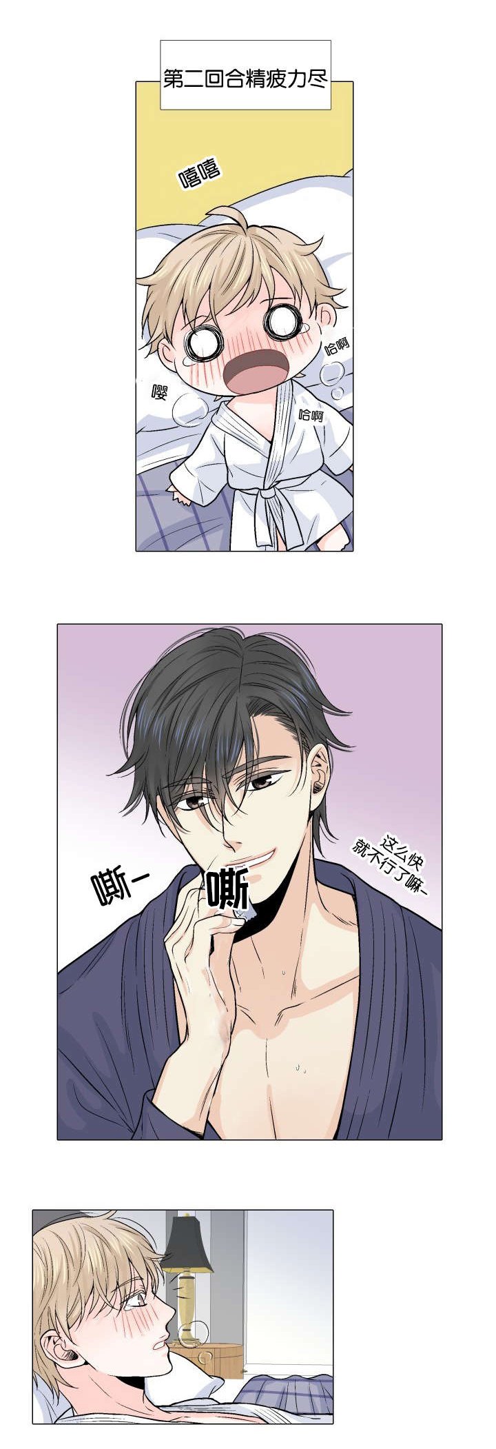 第9章：搞事情