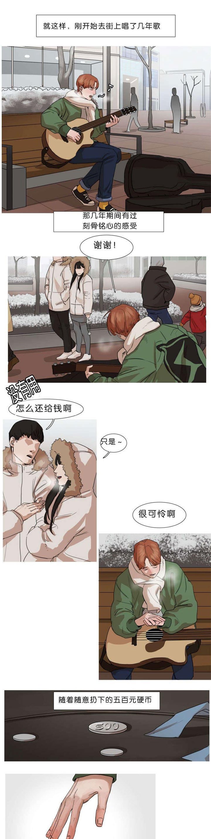 第1章：奇怪的顾客