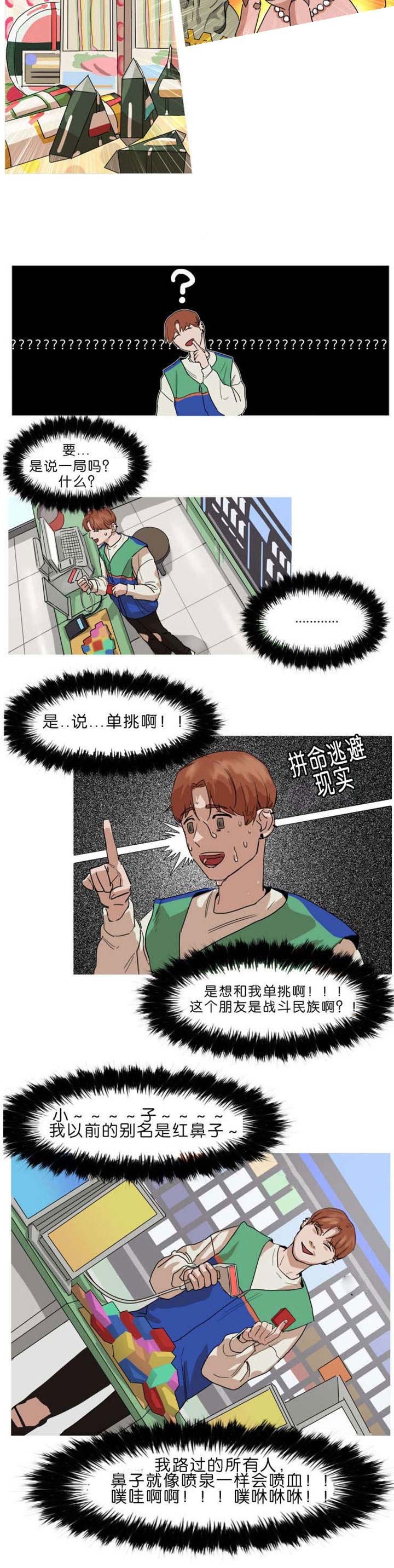 第1章：奇怪的顾客