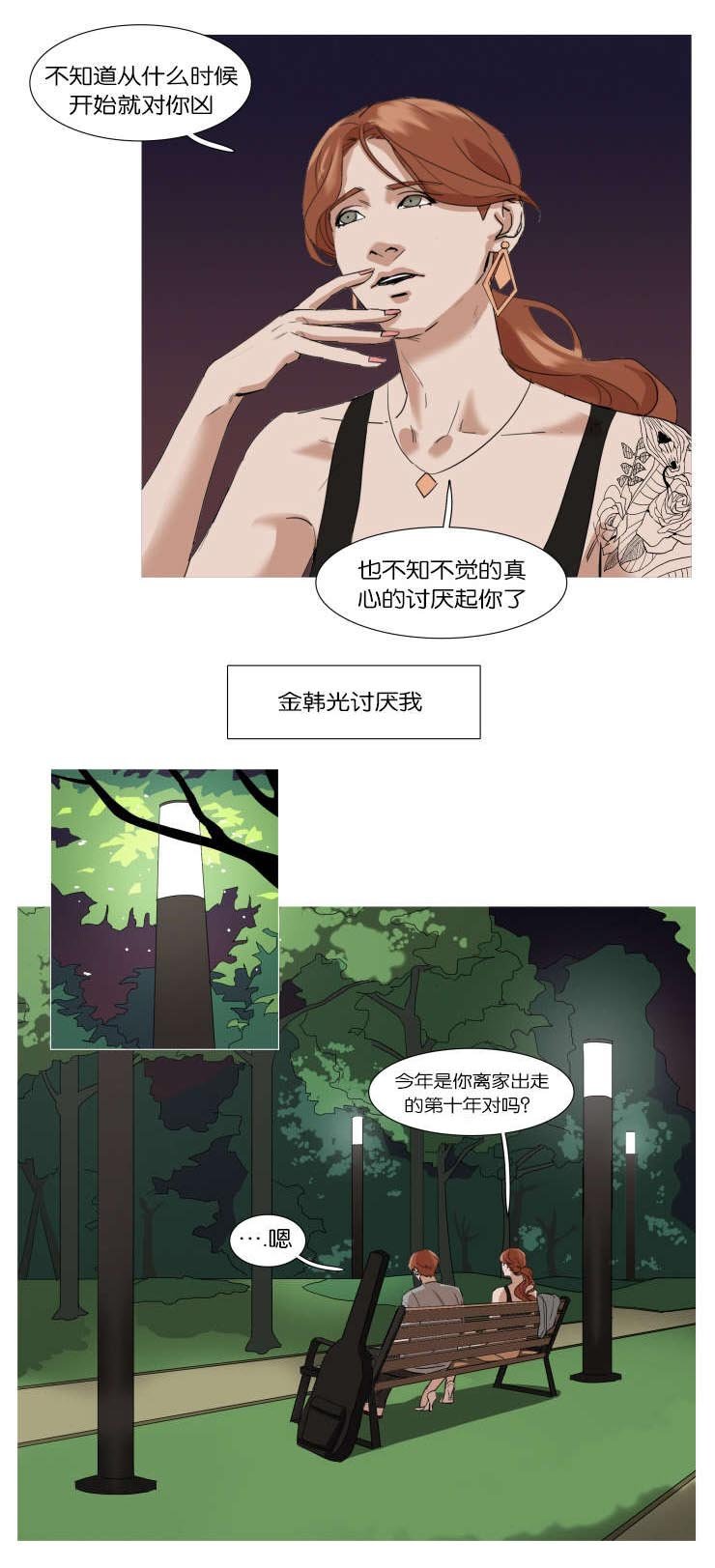 第11章：姐姐的到来