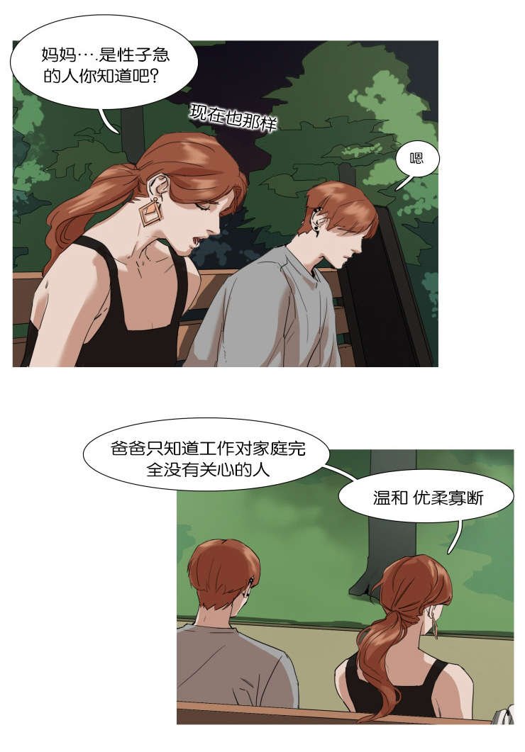 第11章：姐姐的到来