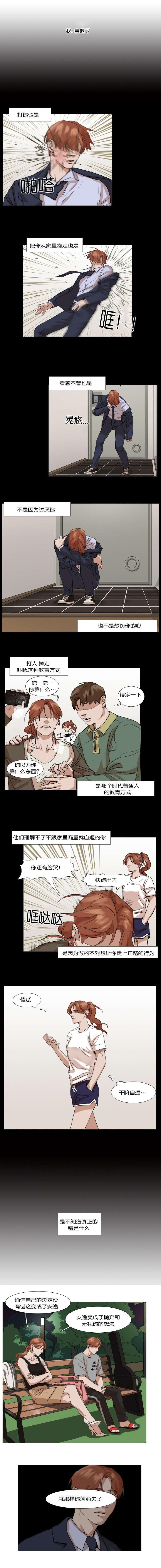 第11章：姐姐的到来