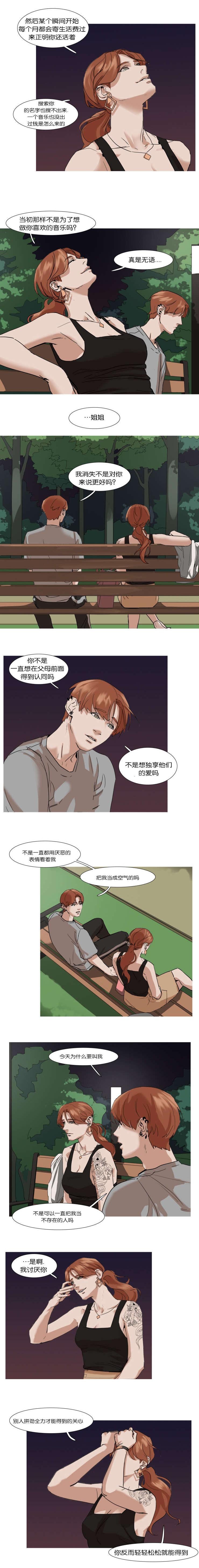 第11章：姐姐的到来