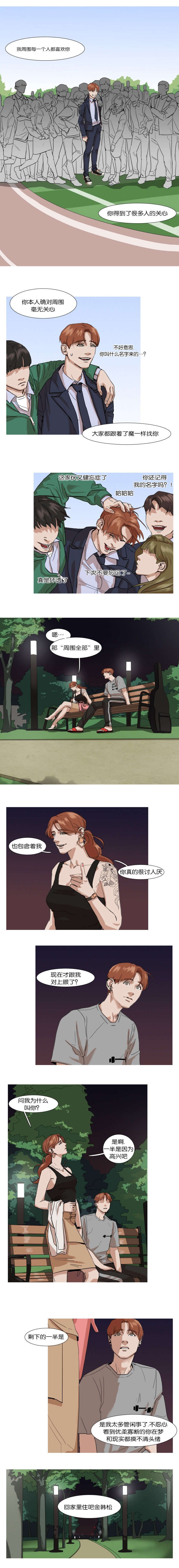 第11章：姐姐的到来