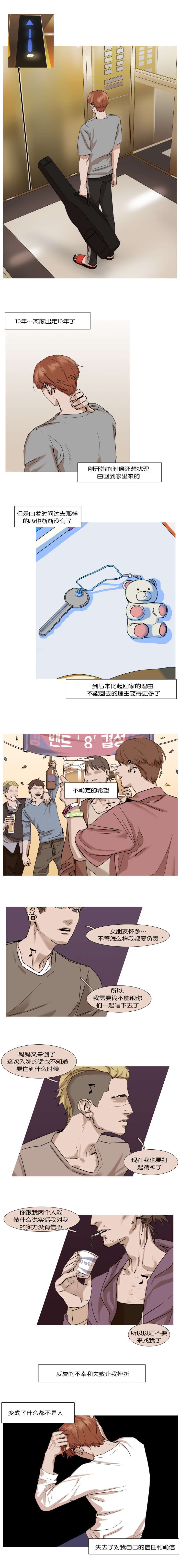 第12章：爱我一下可以吗