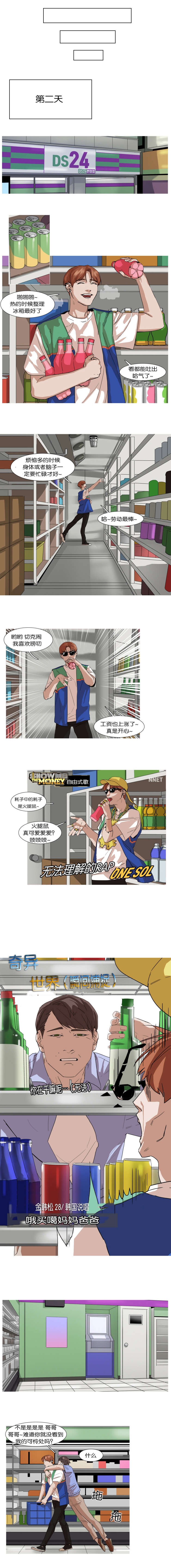 第12章：爱我一下可以吗