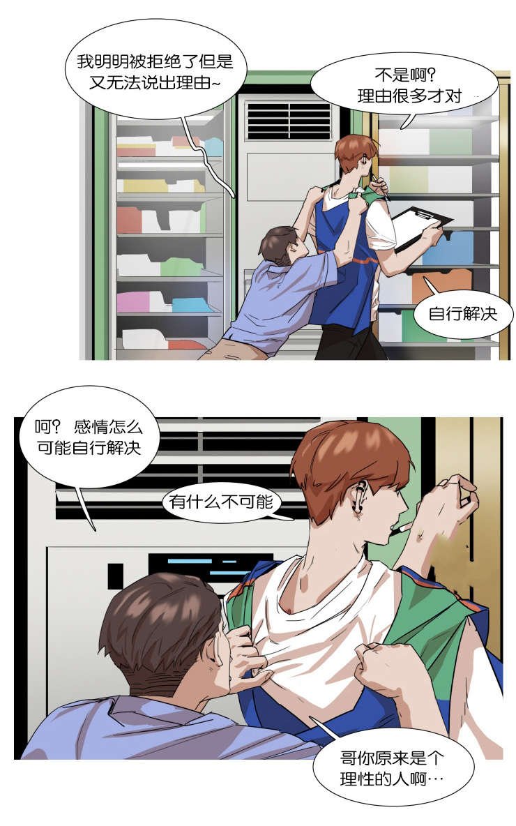 第12章：爱我一下可以吗
