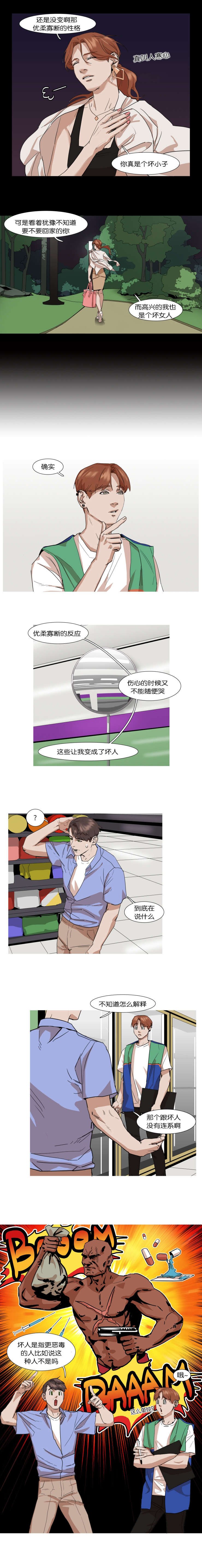 第13章：创宰喜欢呢