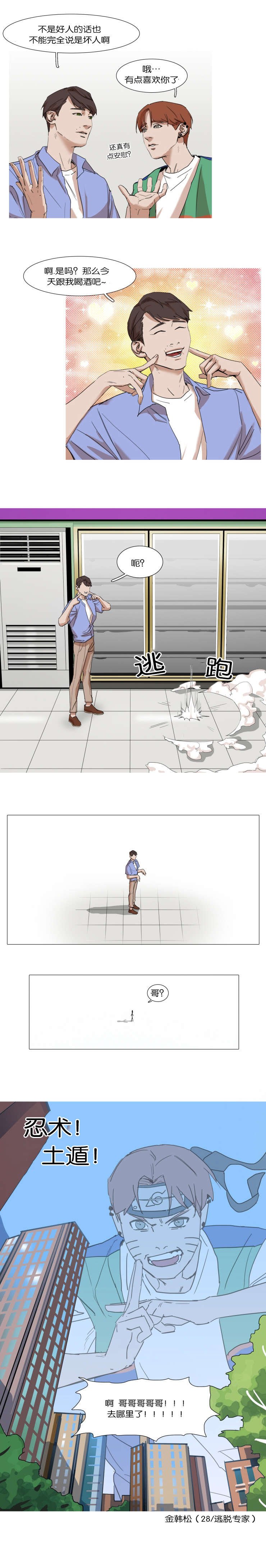 第13章：创宰喜欢呢