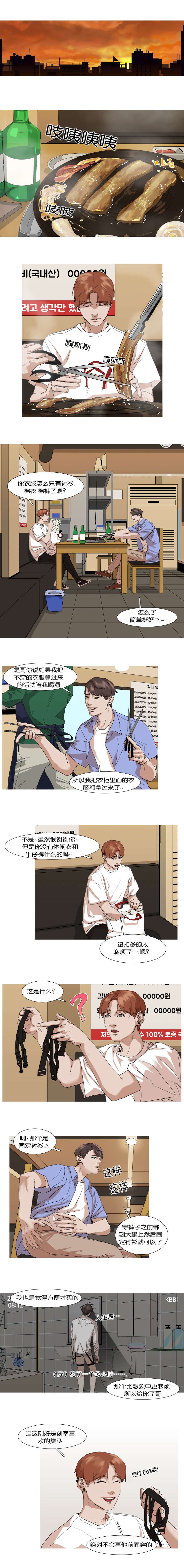 第13章：创宰喜欢呢