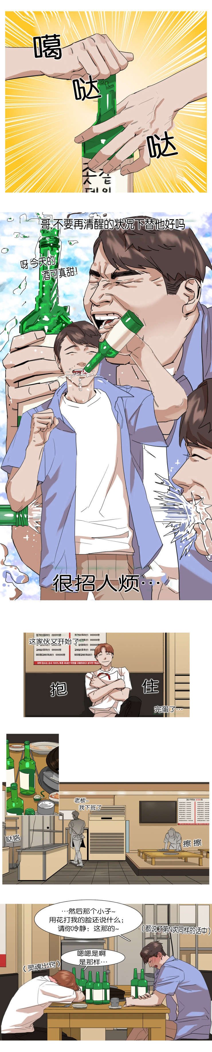 第14章：谈心