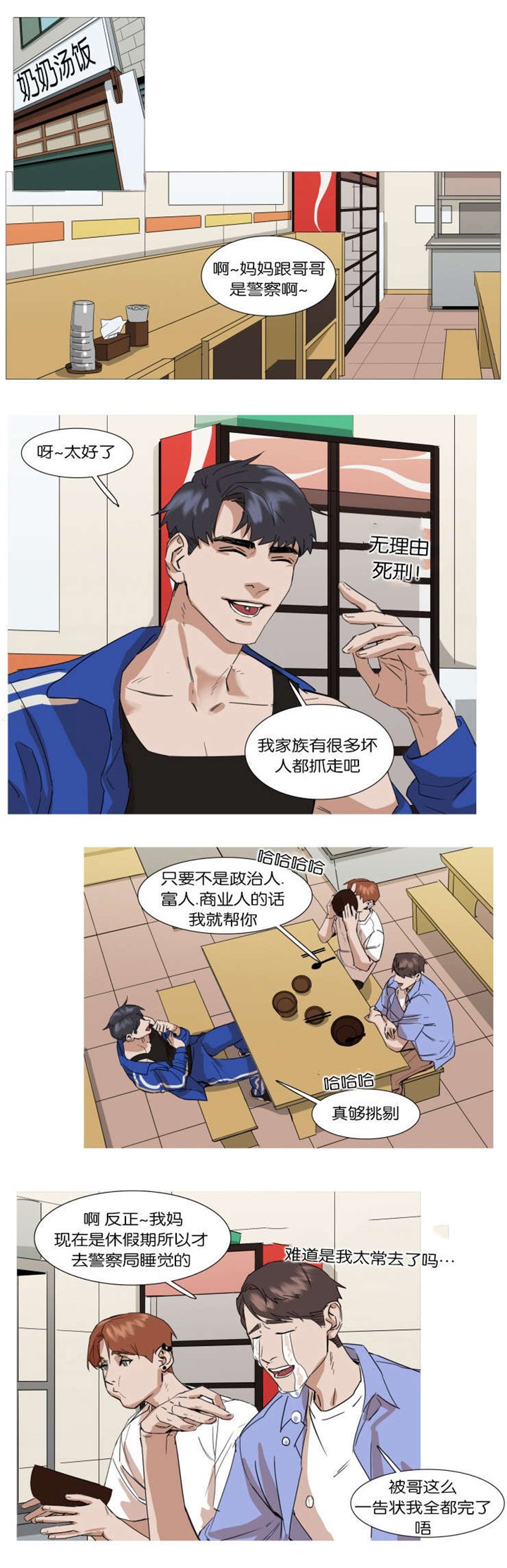 第16章：来玩吗