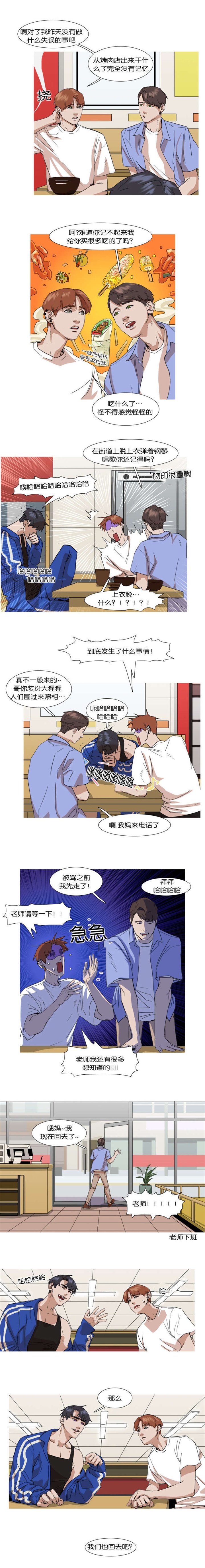 第16章：来玩吗
