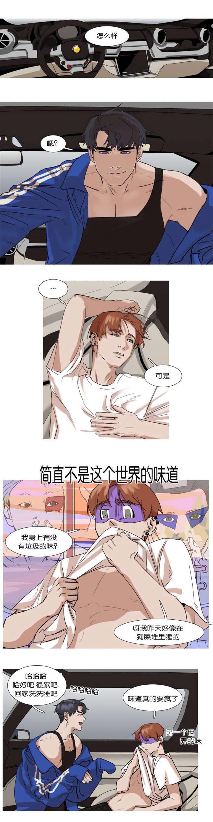 第16章：来玩吗