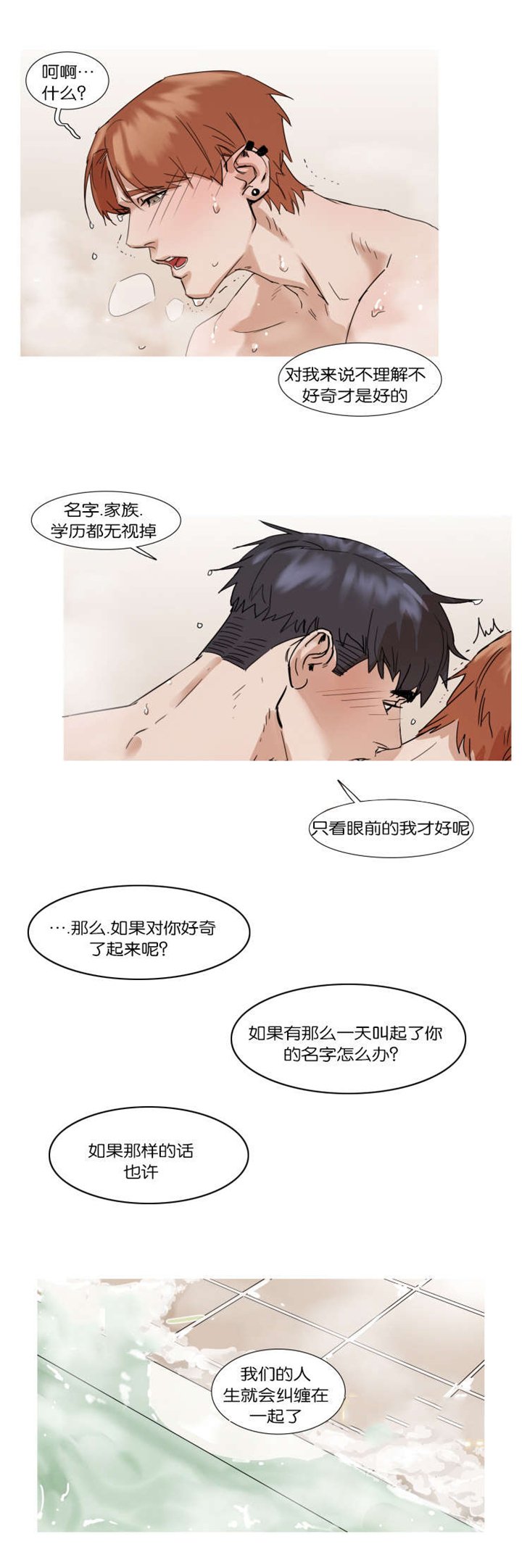 第17章：决心