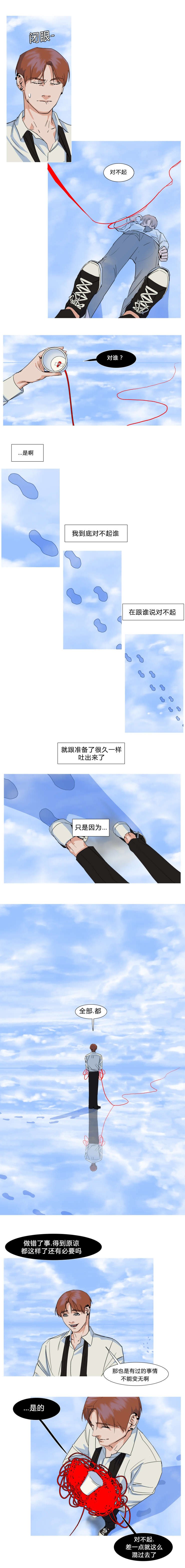 第18章：电话的那端