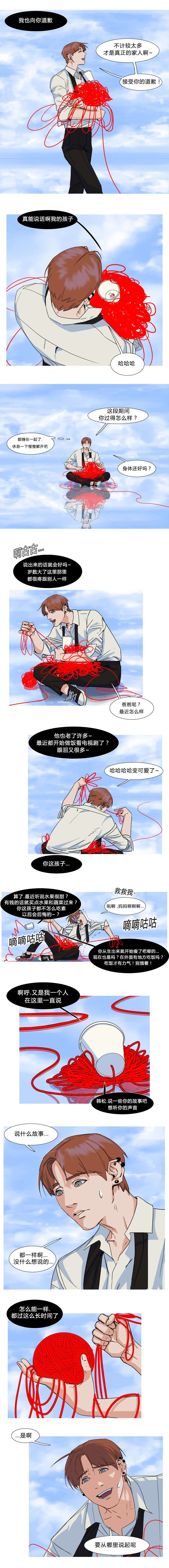 第18章：电话的那端