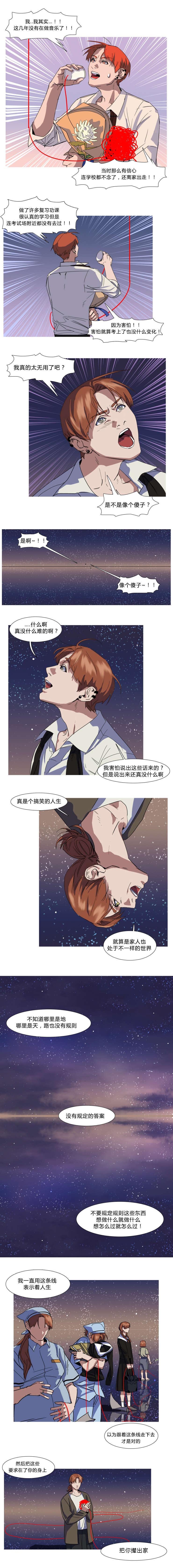 第19章：吐露心声