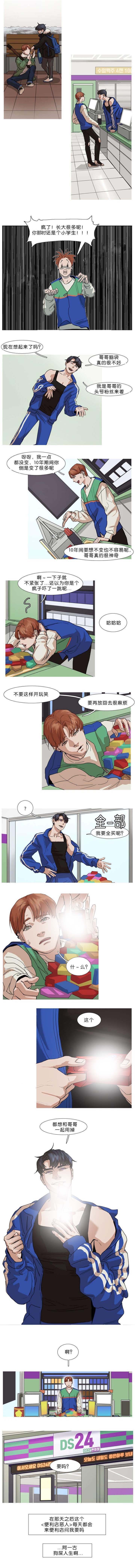 第2章：头号粉丝