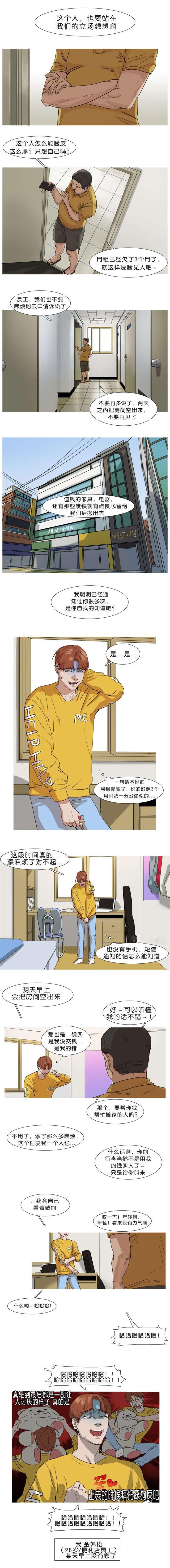 第2章：头号粉丝