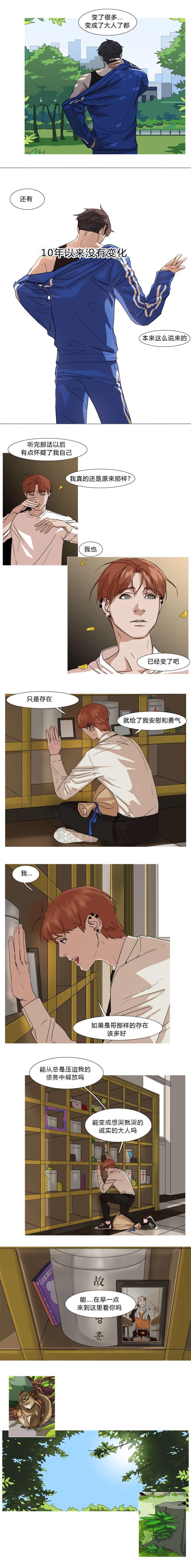 第20章：解放心灵