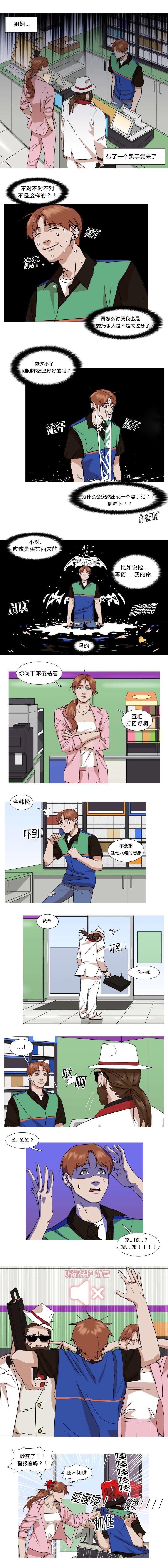 第21章：爸爸的到来