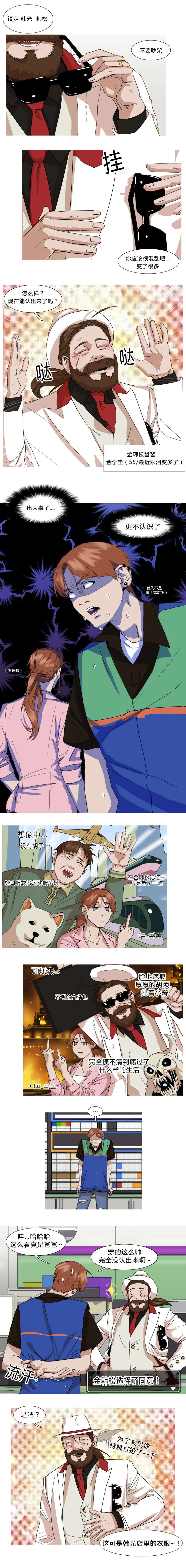 第21章：爸爸的到来