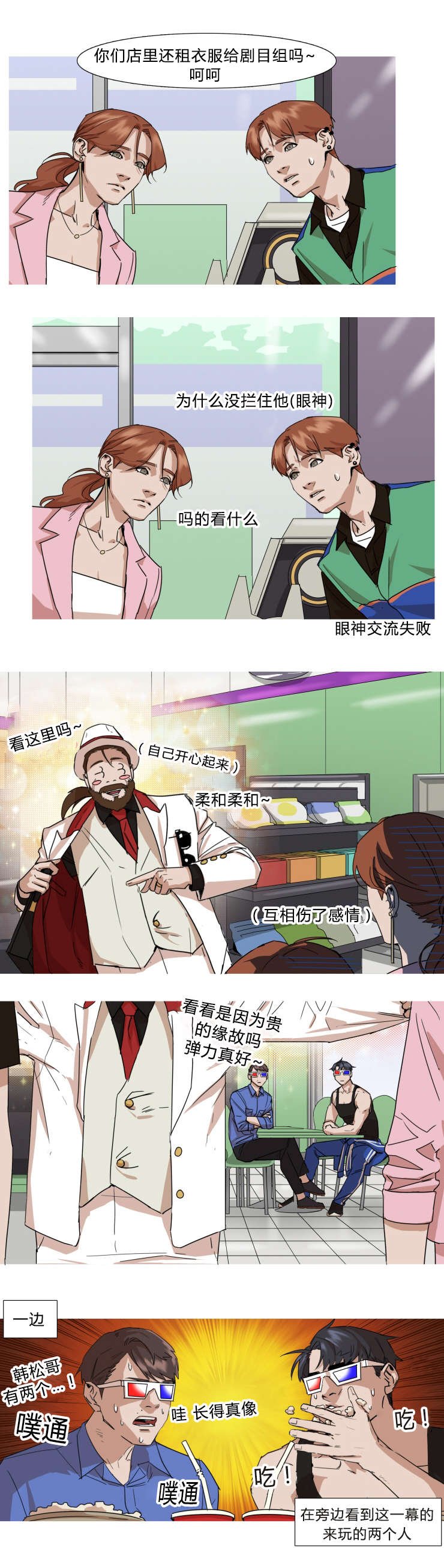 第21章：爸爸的到来