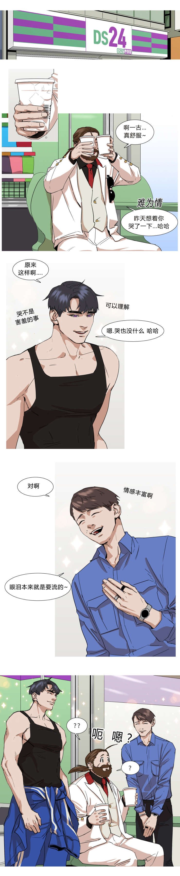 第21章：爸爸的到来