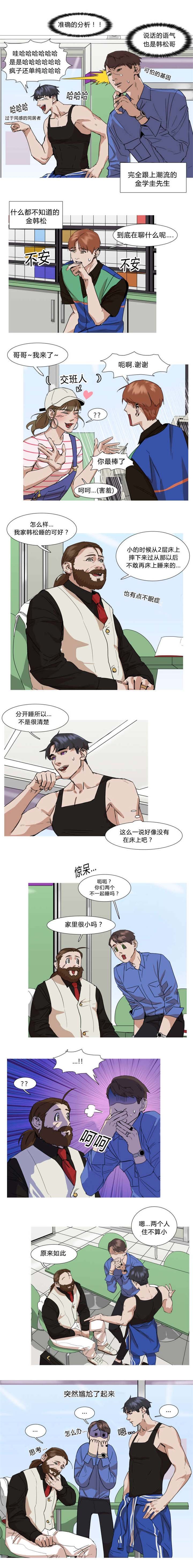 第22章：聊得来的两人