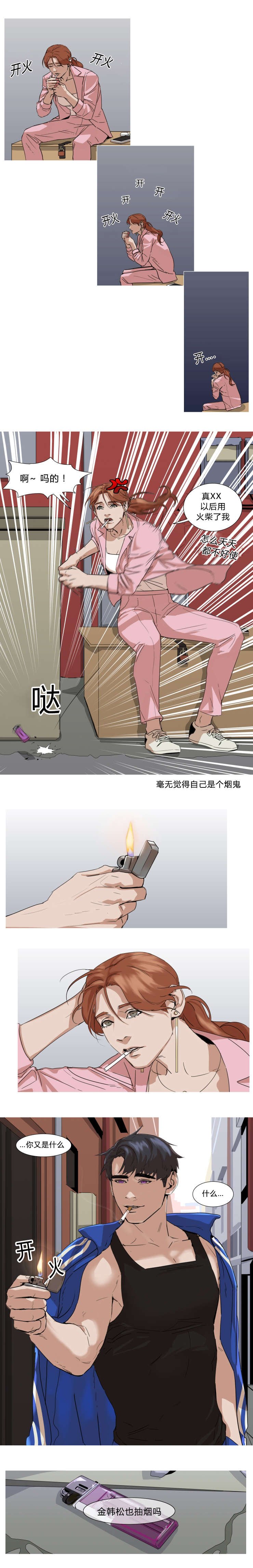 第23章：惊喜
