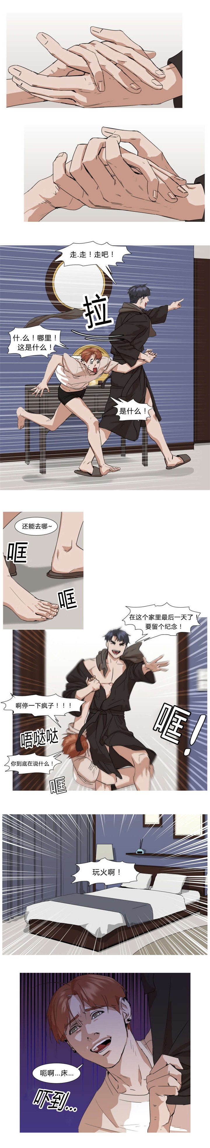 第24章：最后一天