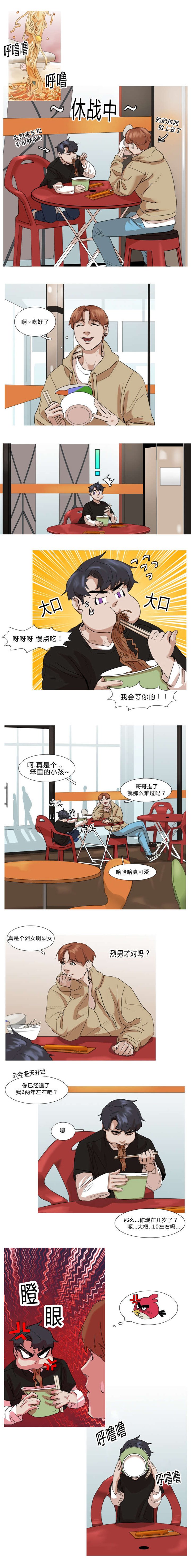 第25章：曾经的创宰