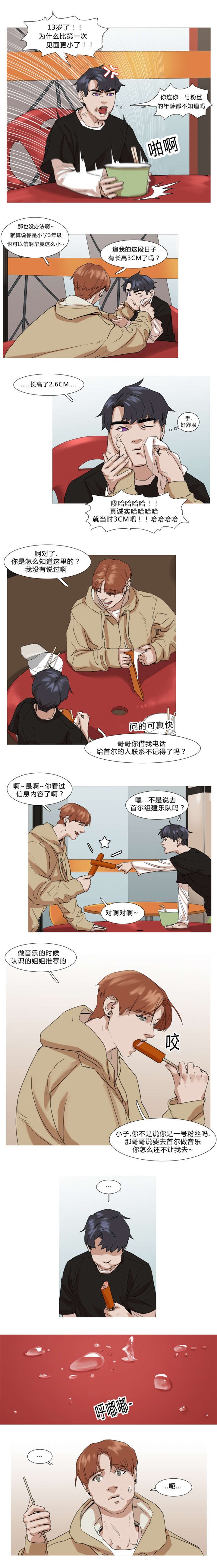第25章：曾经的创宰