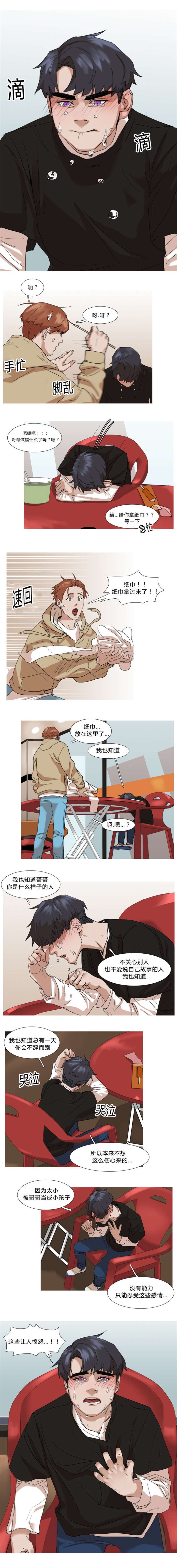 第25章：曾经的创宰