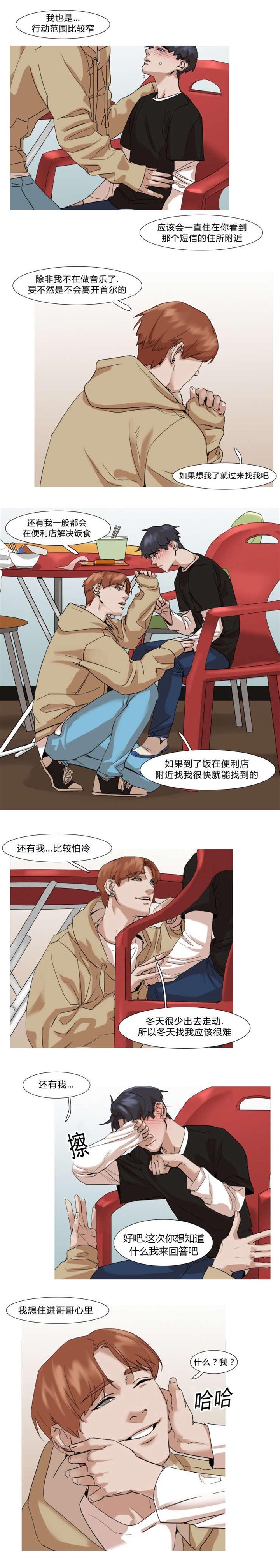 第26章：等你长大再来吧