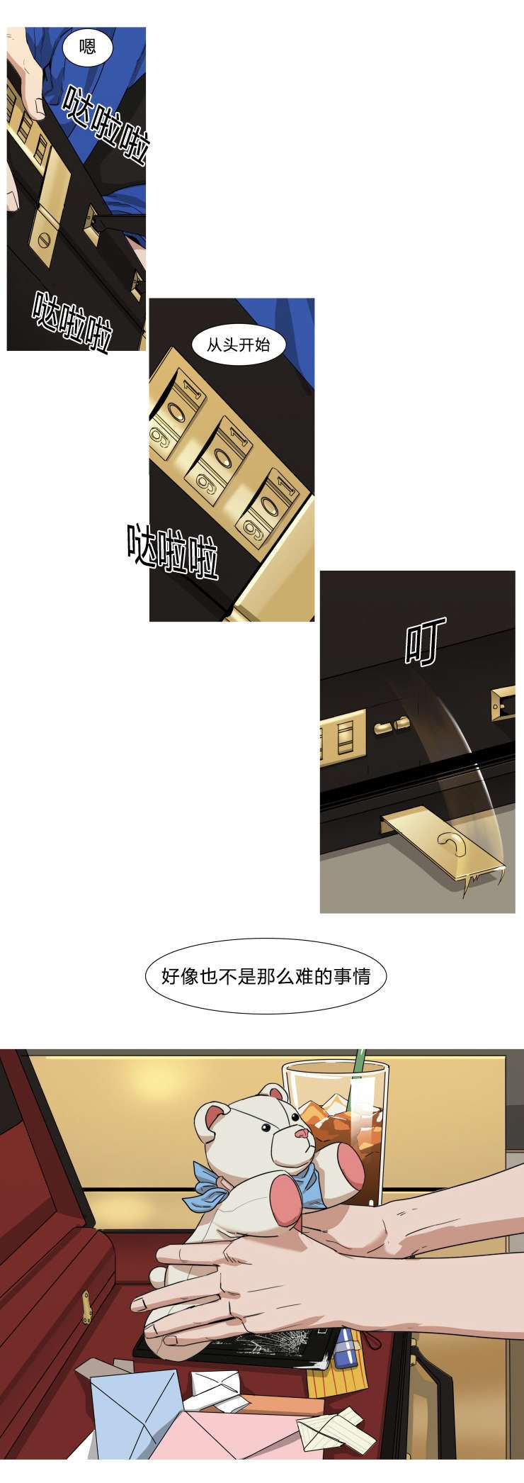 第27章：退学