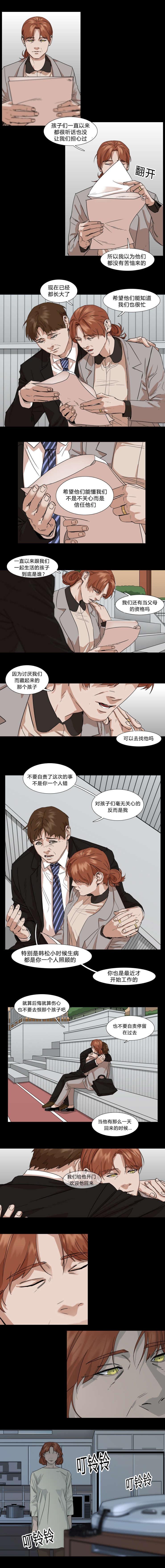 第28章：直到现在才知道
