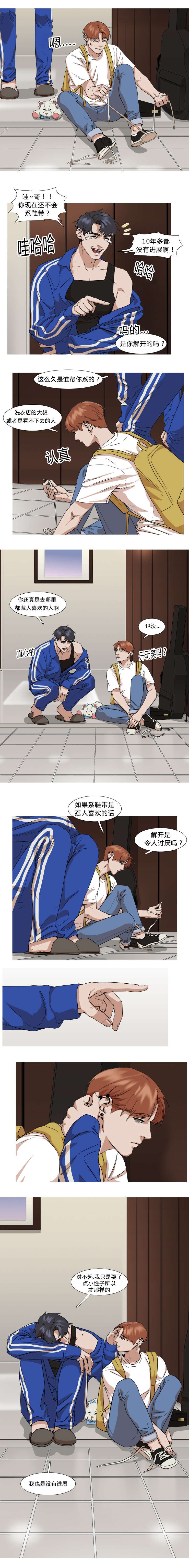 第28章：直到现在才知道