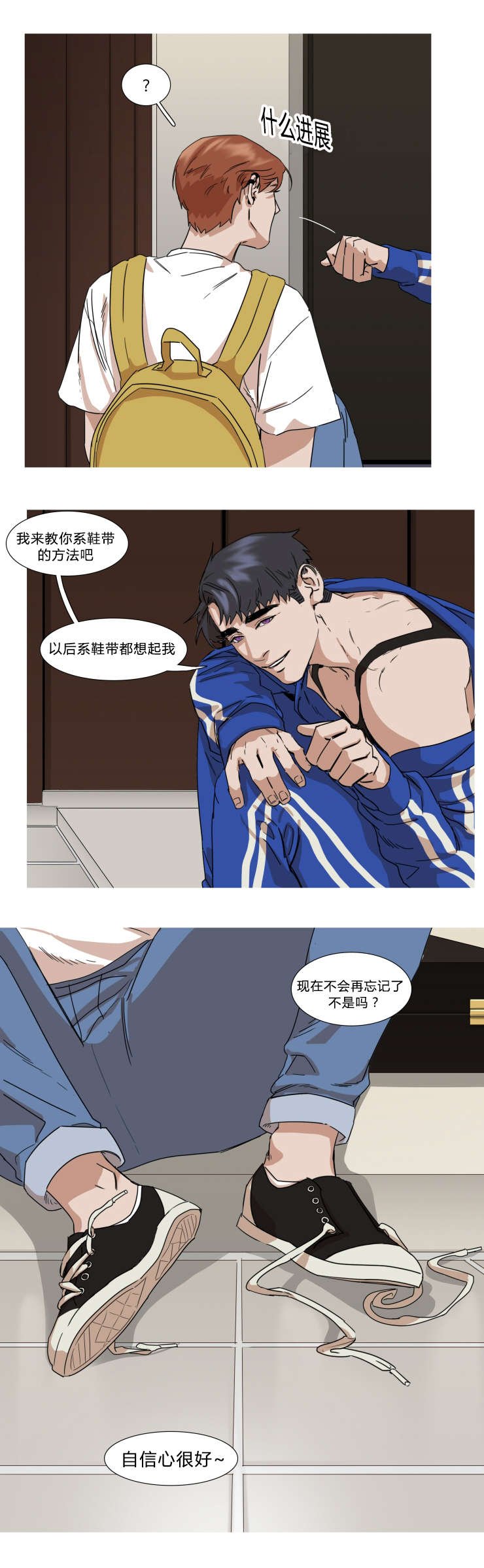 第28章：直到现在才知道