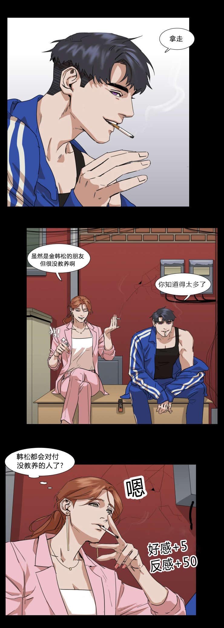 第29章：家庭矛盾