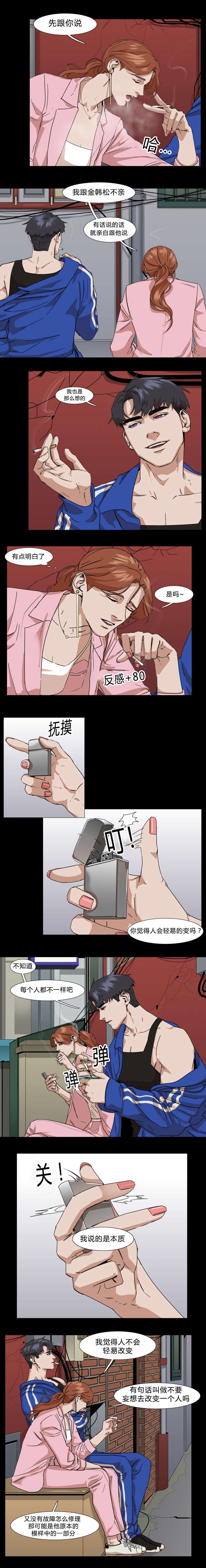 第29章：家庭矛盾