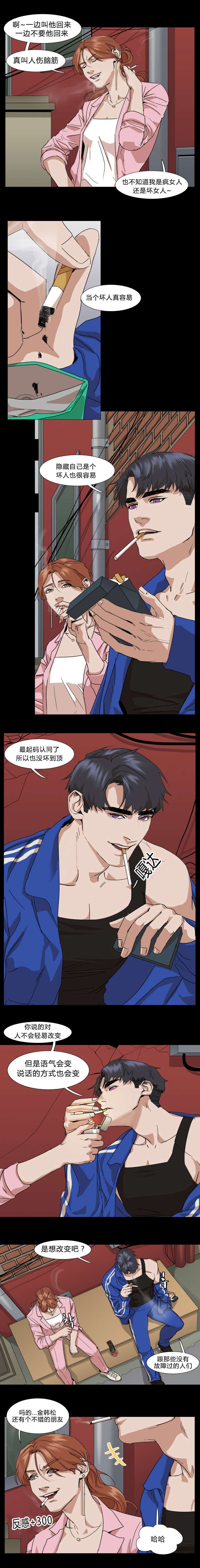 第29章：家庭矛盾