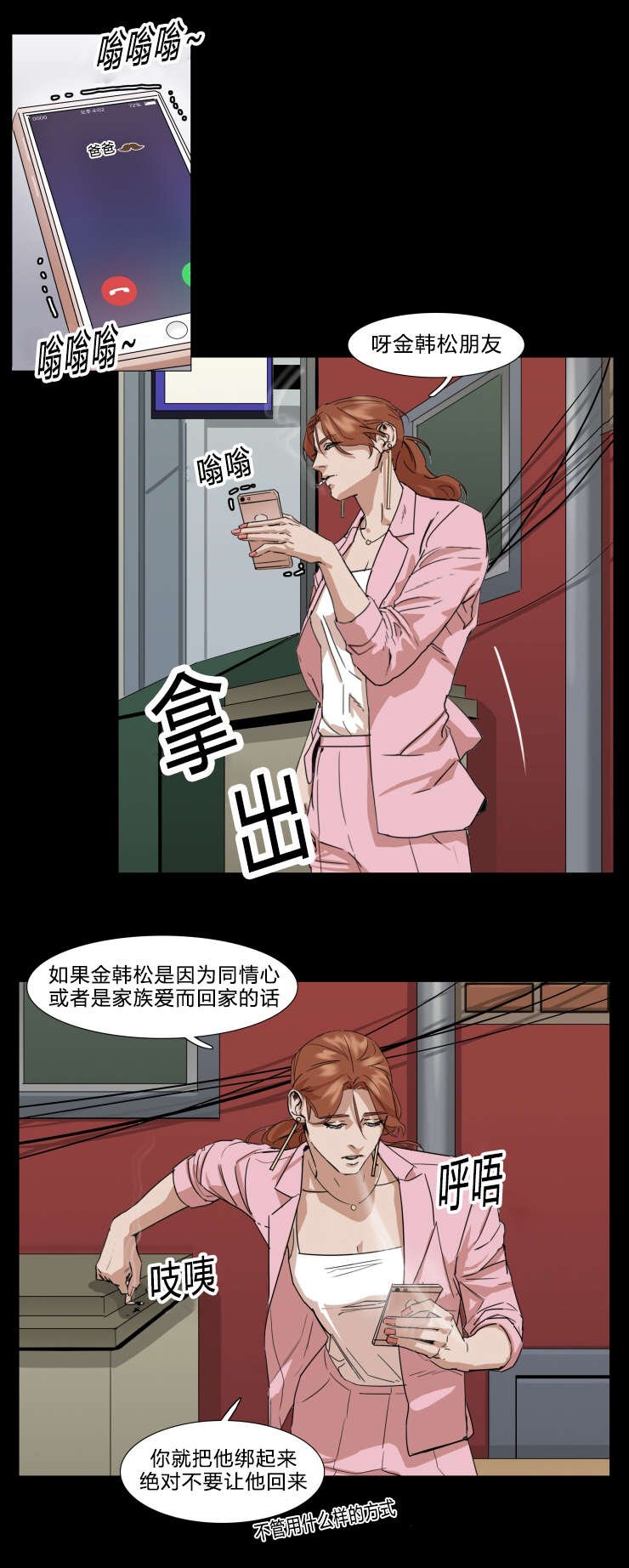 第29章：家庭矛盾